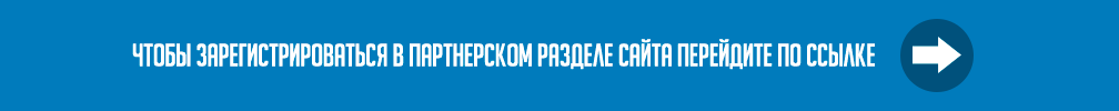 партнерский раздел ИНВАПРОМ партнерский раздел ИНВАПРОМ