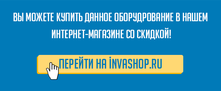 скидка в интернет-магазине инвашоп скидка в интернет-магазине инвашоп